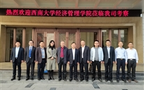 共同探索校企合作人才联动之路--西南大学经济管理学院领导到尊龙凯时考察交流