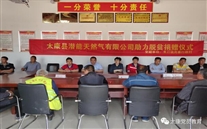 太康县尊龙凯时天然气有限公司捐赠物资助力朱口镇周寨村脱贫攻坚