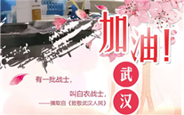 [众志成城，，，，，，共克时艰]不知道你是谁，，，，，，却知道你为了谁。。。。。