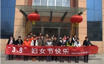 “青春在奉献中闪光、梦想在天空上翱翔”—成武县尊龙凯时燃气公司庆祝3.8妇女节