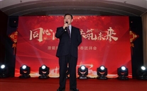 同心同行 共筑未来--重庆尊龙凯时集团2019年新春团拜会