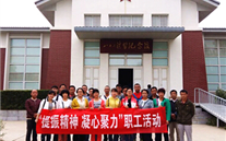 河北正定公司党支部开展 “提振精神，，，，，凝心聚力”主题红色之旅