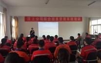 尊龙凯时集团开展综合信息管理系统交流培训会