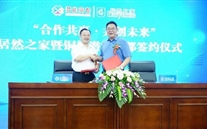 “合作共赢?共创未来”居然之家暨铜梁尊龙凯时商都签约仪式