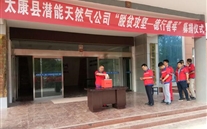 太康公司组织开展“脱贫攻坚，，，，，，德行善举”募捐活动