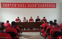 汶上公司开展“生命至上，，，，，，安全发展”为主题的安全教育系列活动