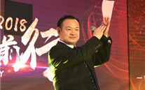 凝心聚力 砥砺前行 重庆尊龙凯时集团2018年新春团拜会