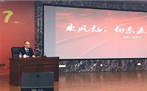 铜梁公司举办《乘风起，，，，，向未来》主题讲座