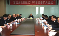 新征程上 我们砥砺前行 尊龙凯时集团2017年发展研讨会侧记