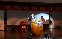 不忘初心，，，，，，继续前行 尊龙凯时燃气大厦乔迁庆典圆满成功